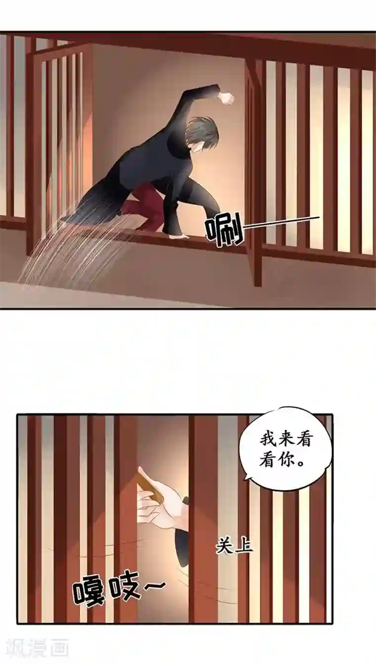 赤色爱恋第114话