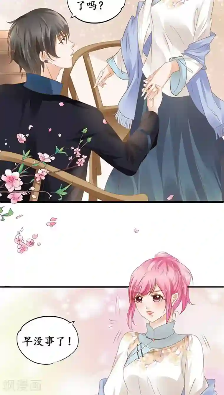 赤色爱恋第114话