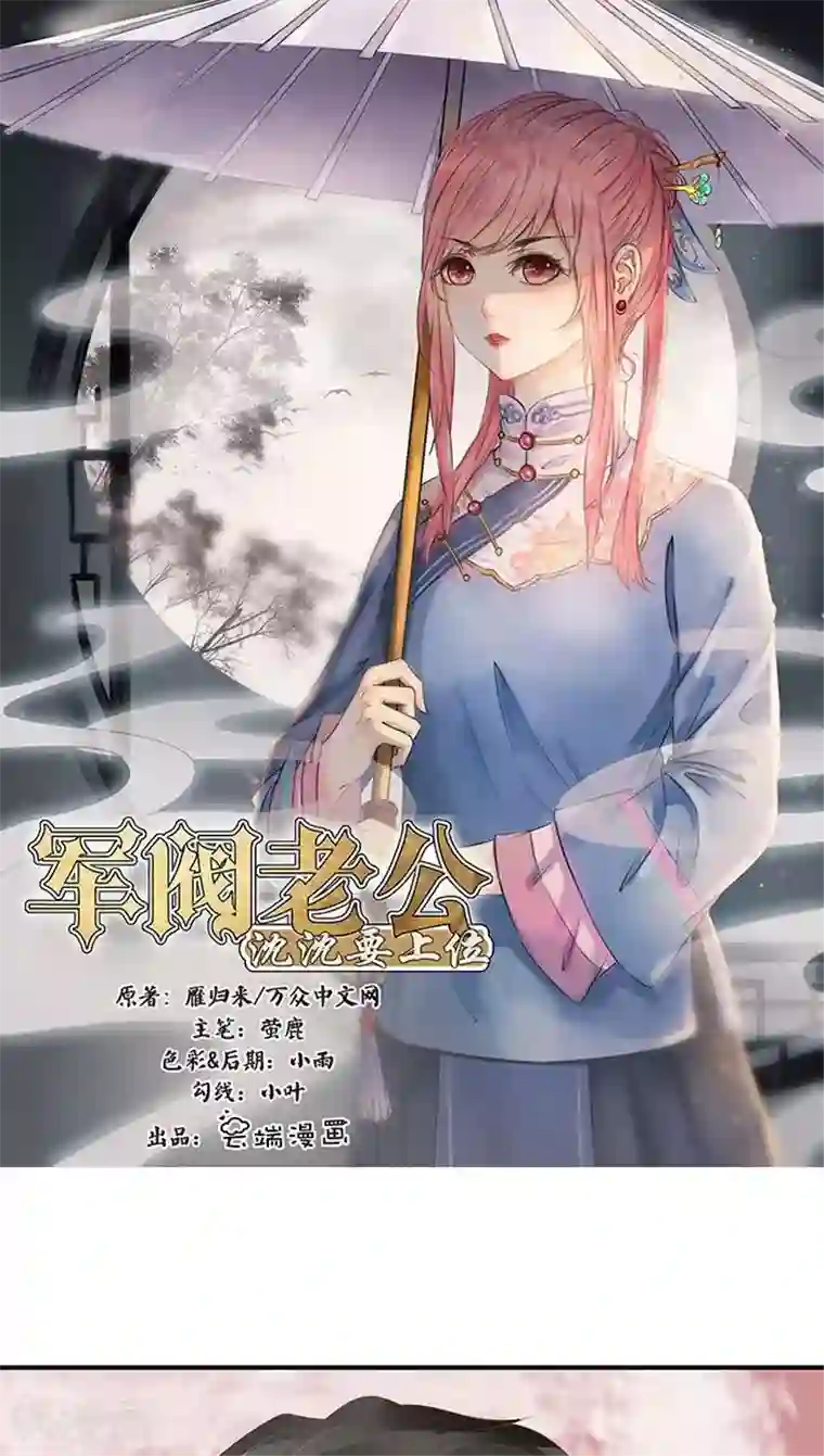 赤色爱恋第115话