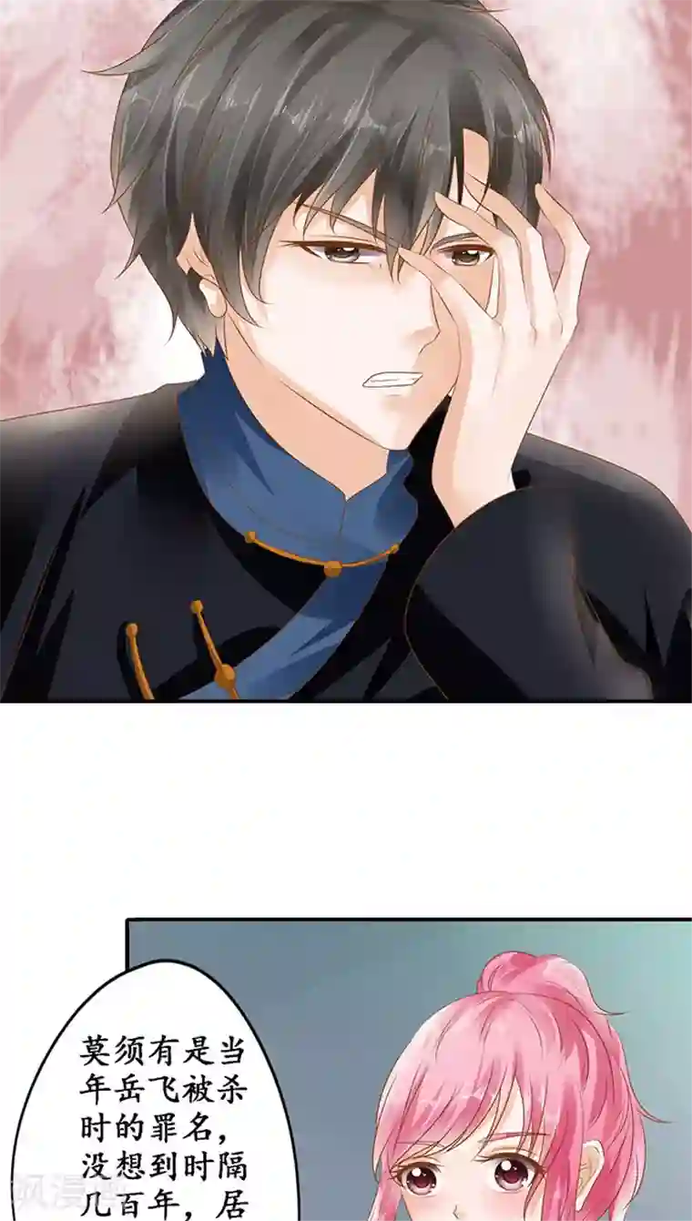 赤色爱恋第115话