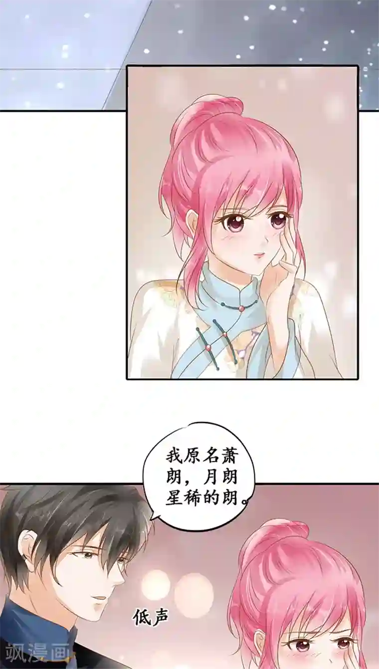 赤色爱恋第115话