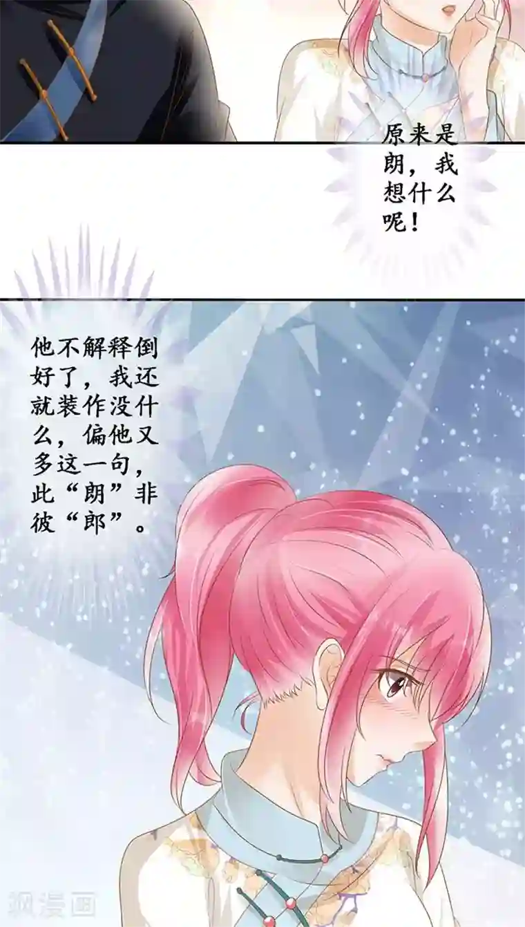 赤色爱恋第115话