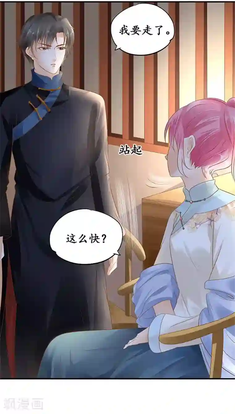 赤色爱恋第115话