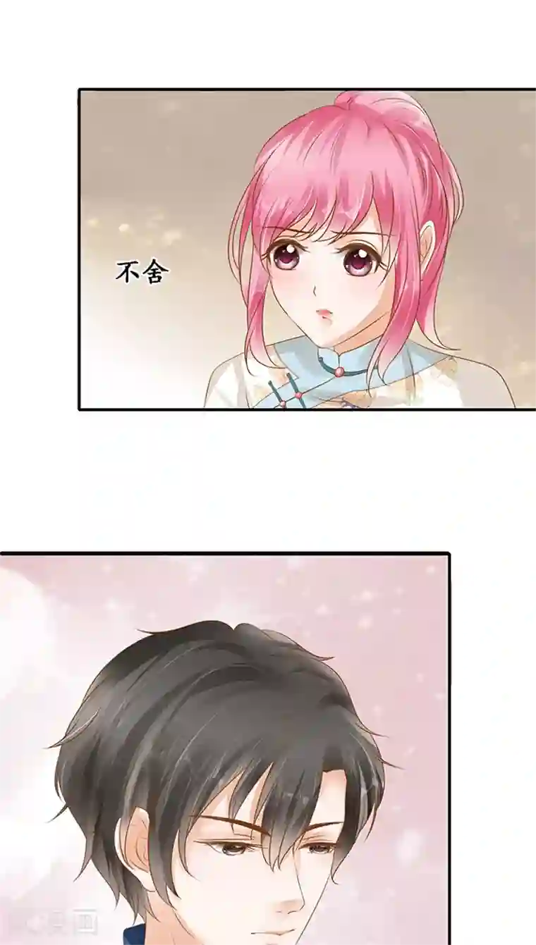 赤色爱恋第115话