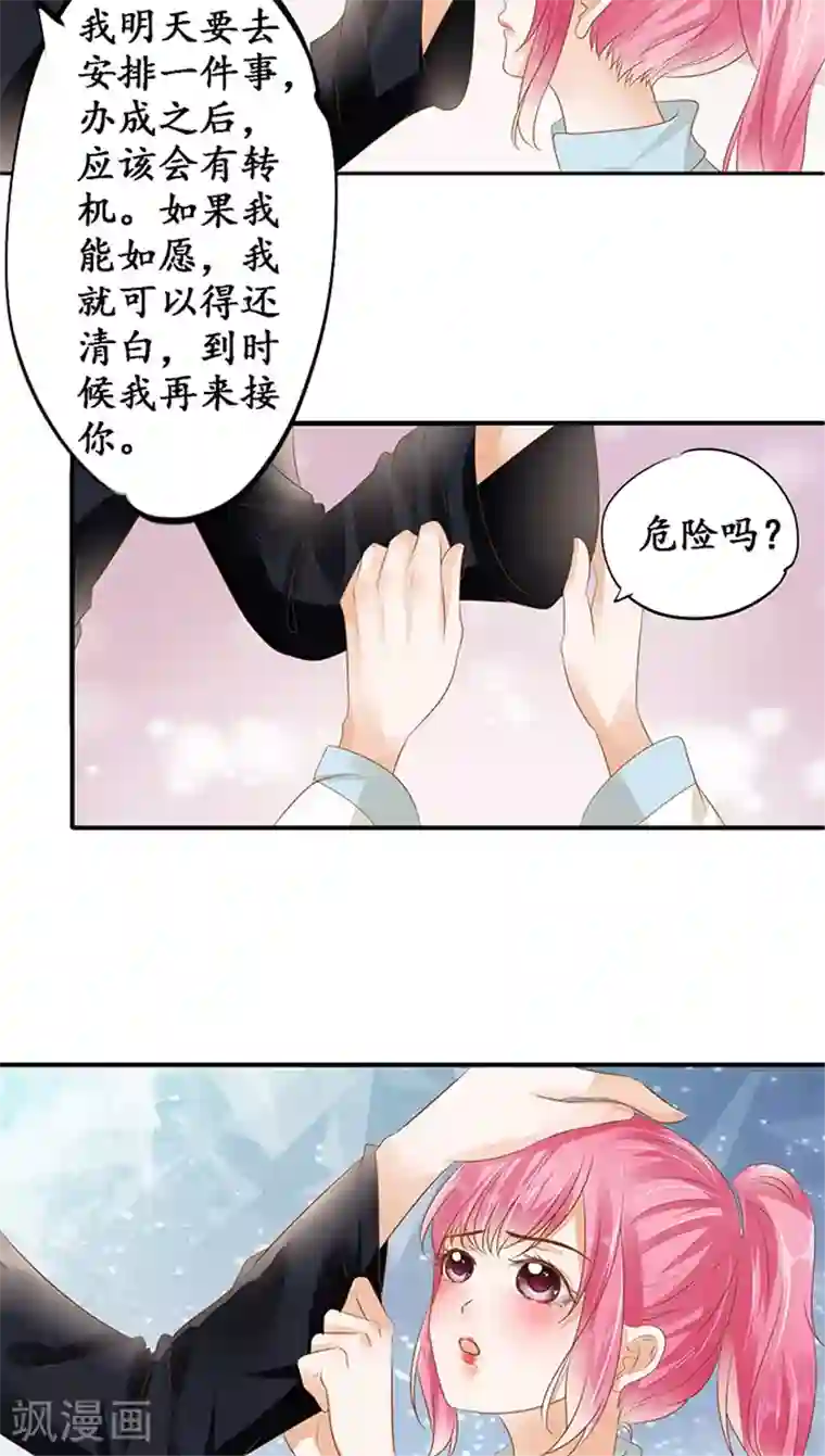 赤色爱恋第115话