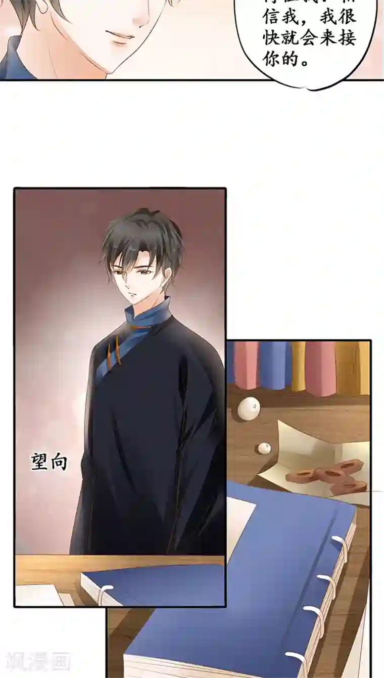 赤色爱恋第115话