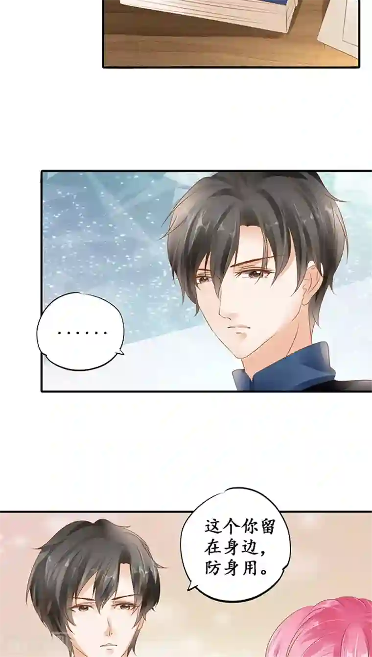 赤色爱恋第115话