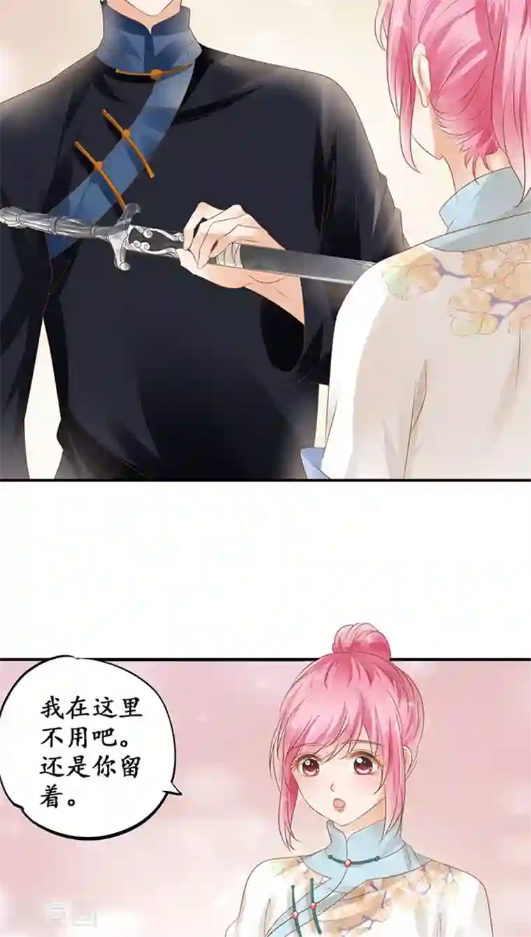 赤色爱恋第115话