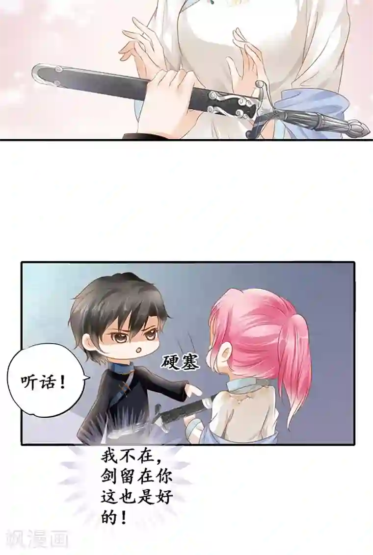 赤色爱恋第115话