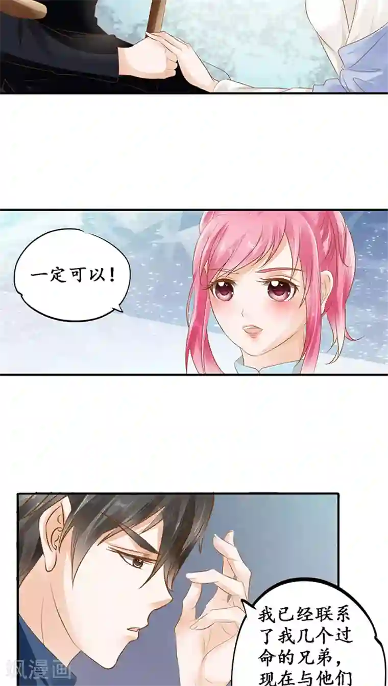 赤色爱恋第115话