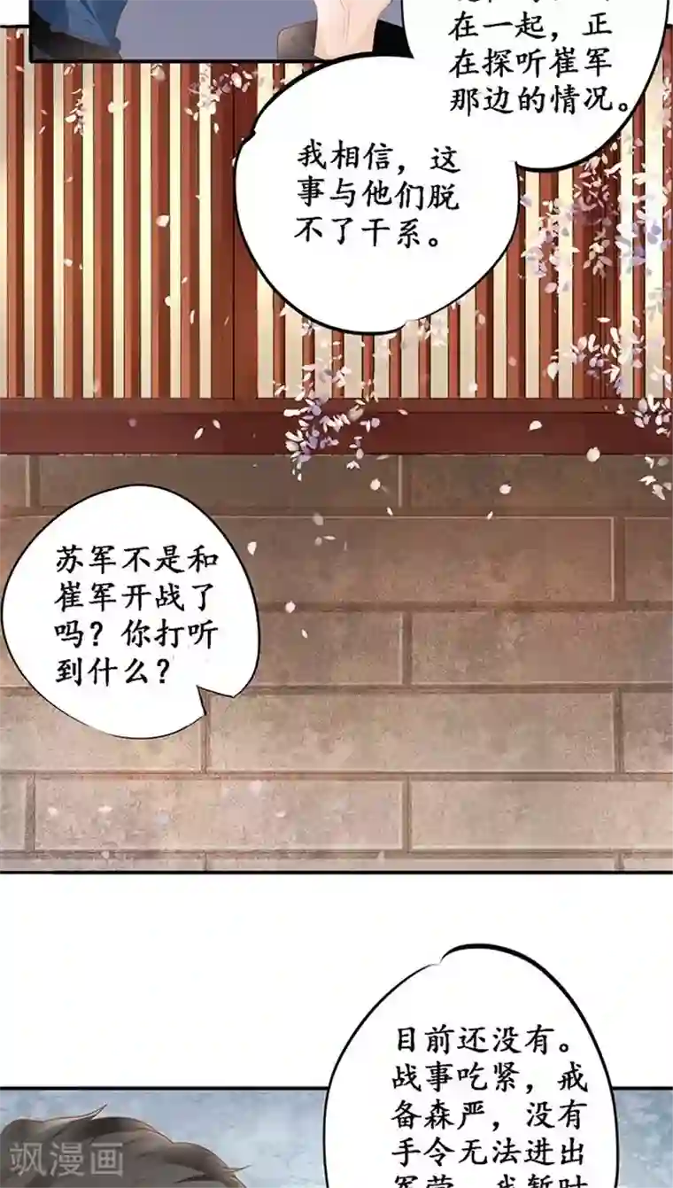 赤色爱恋第115话