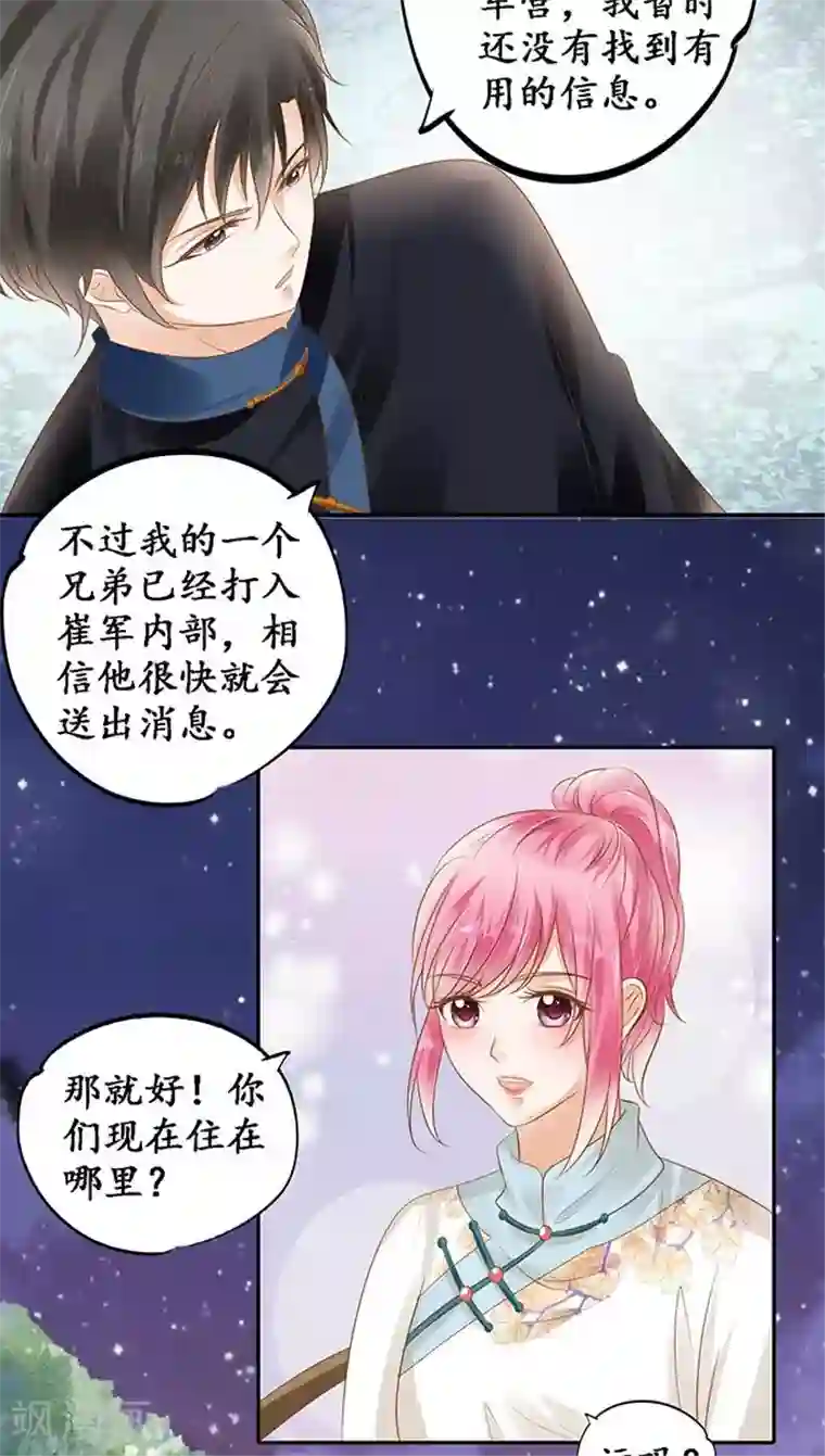 赤色爱恋第115话