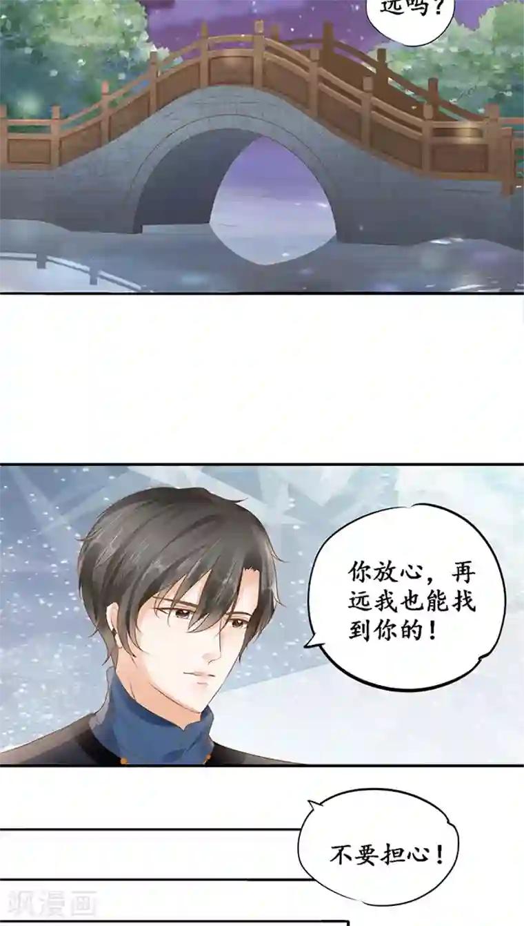 赤色爱恋第115话