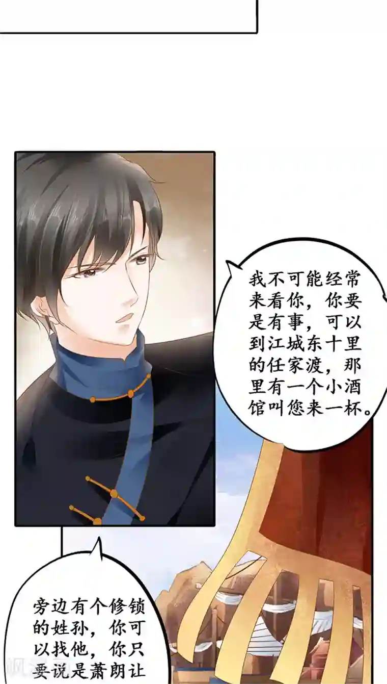 赤色爱恋第115话