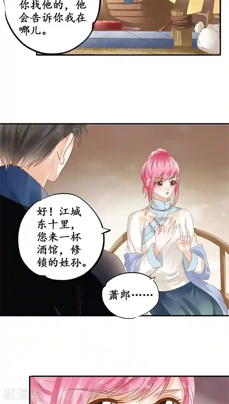 赤色爱恋第115话