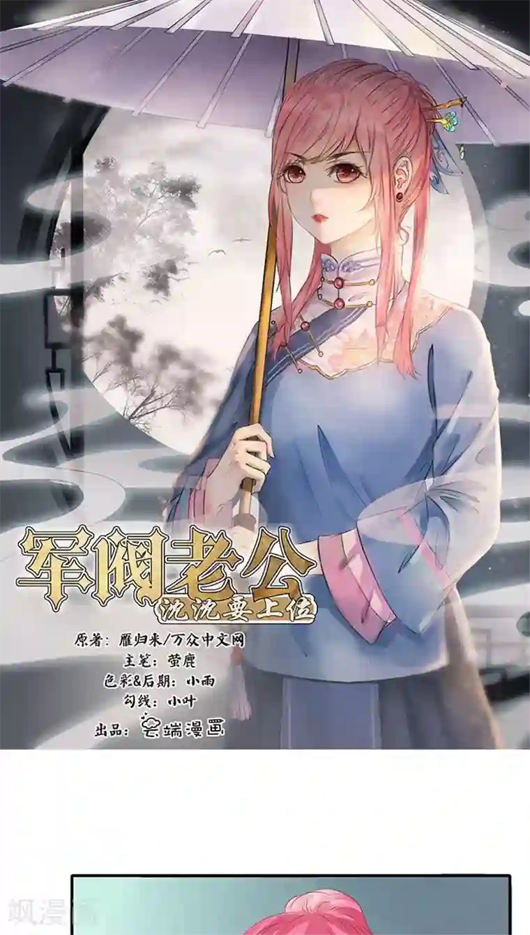 赤色爱恋第116话