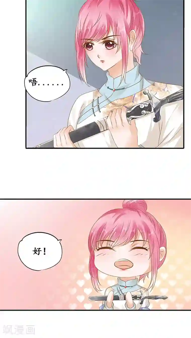 赤色爱恋第116话