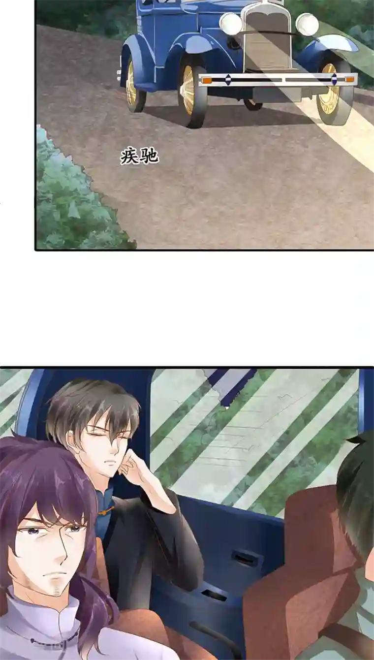 赤色爱恋第116话