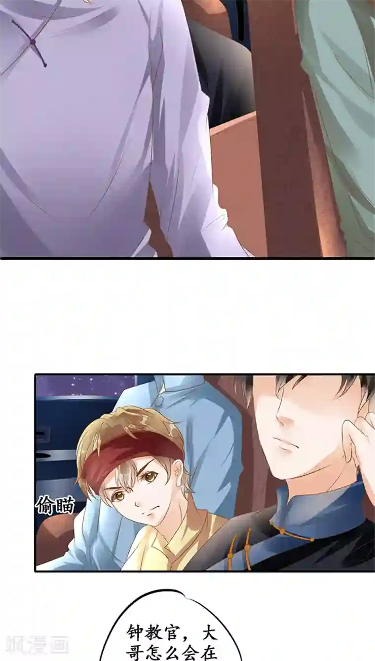 赤色爱恋第116话