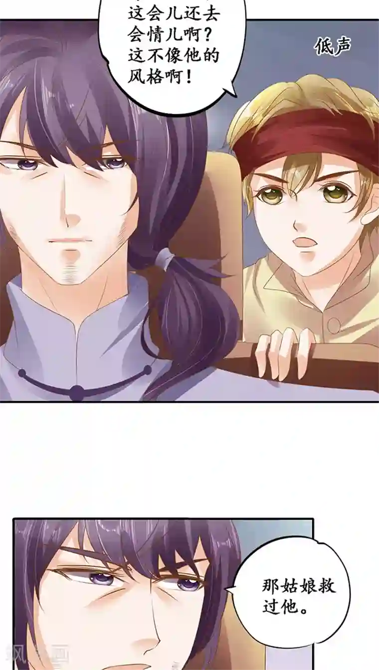 赤色爱恋第116话