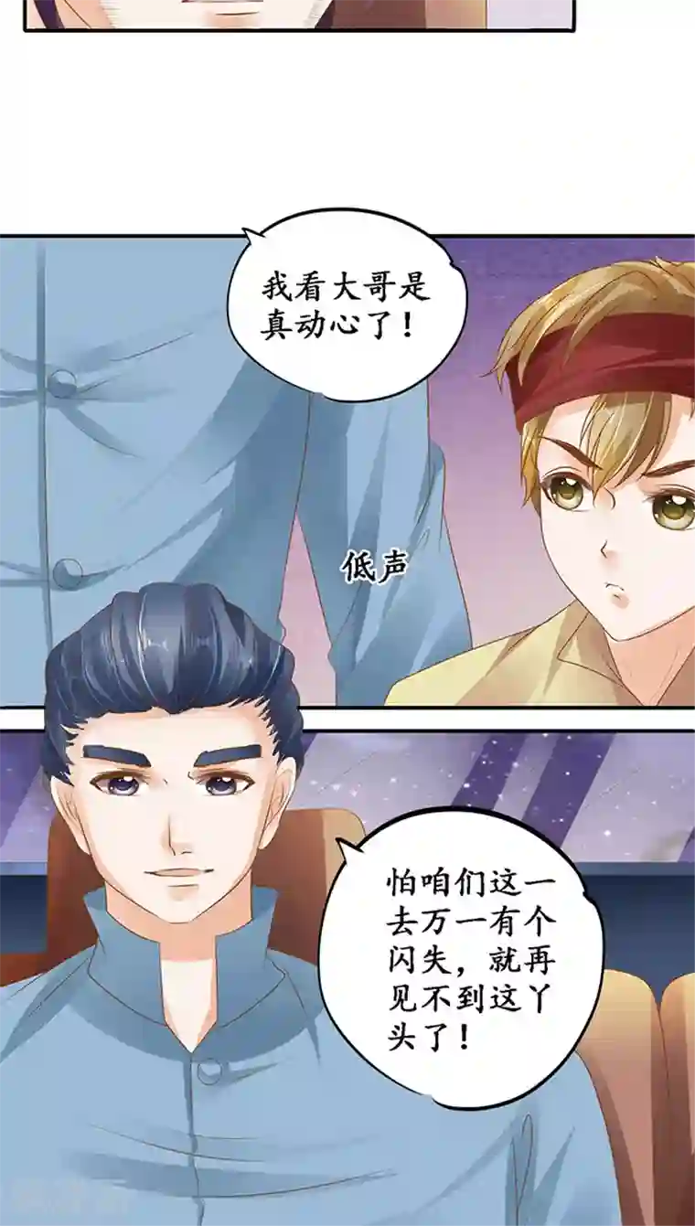 赤色爱恋第116话