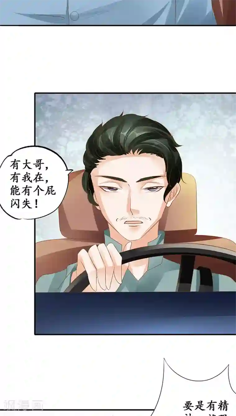 赤色爱恋第116话