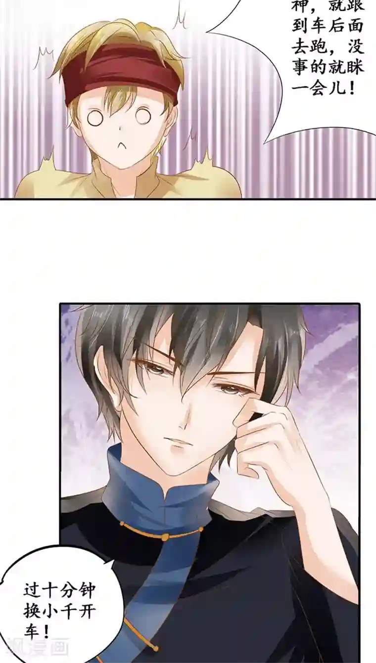 赤色爱恋第116话