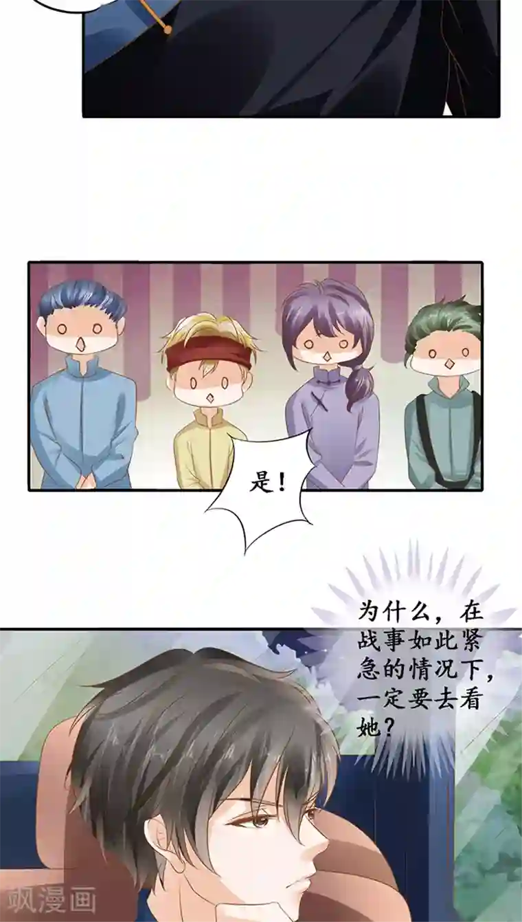 赤色爱恋第116话