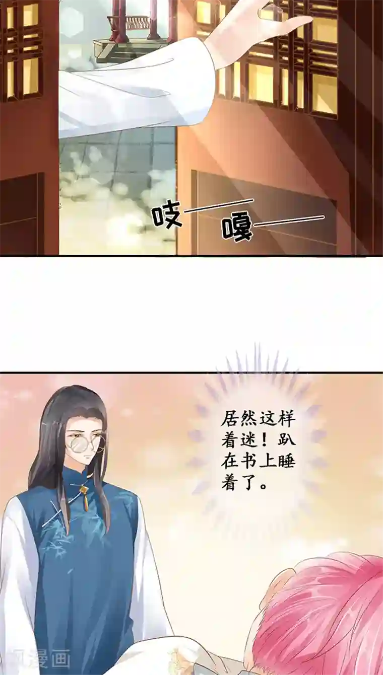 赤色爱恋第116话