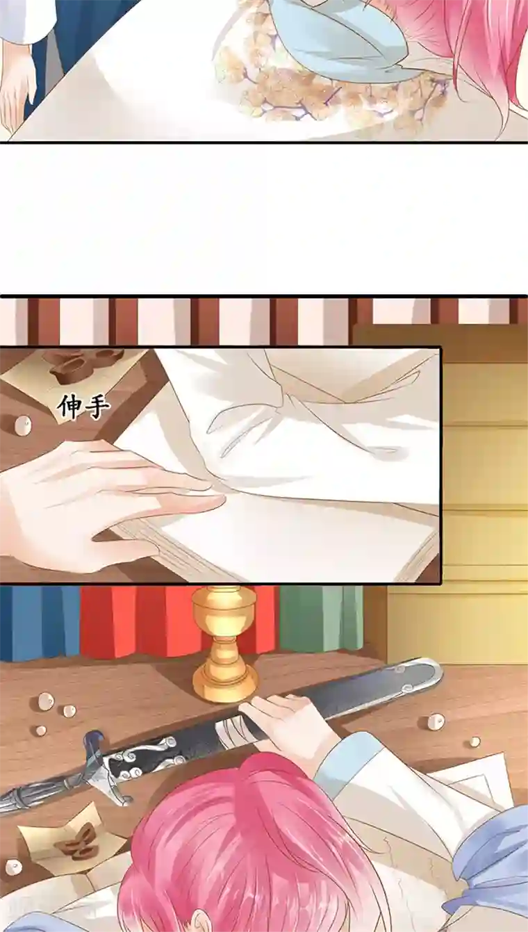 赤色爱恋第116话