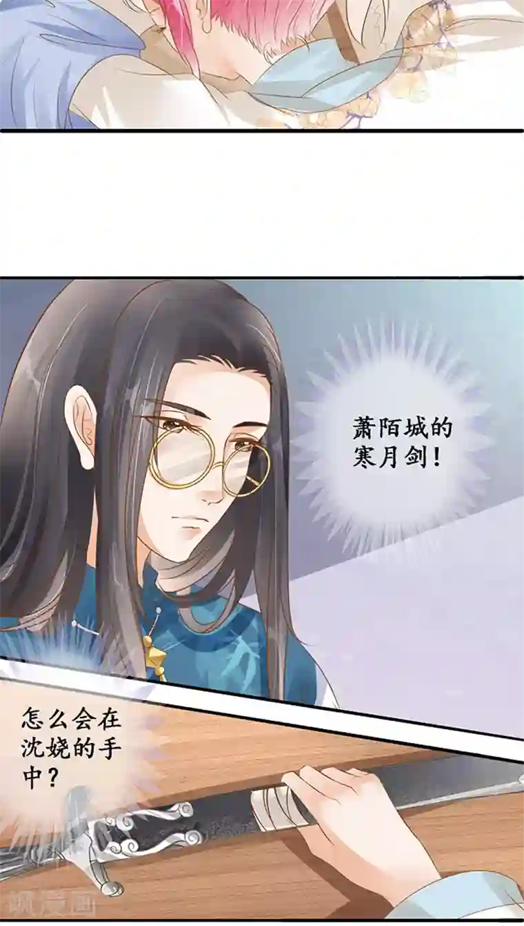 赤色爱恋第116话