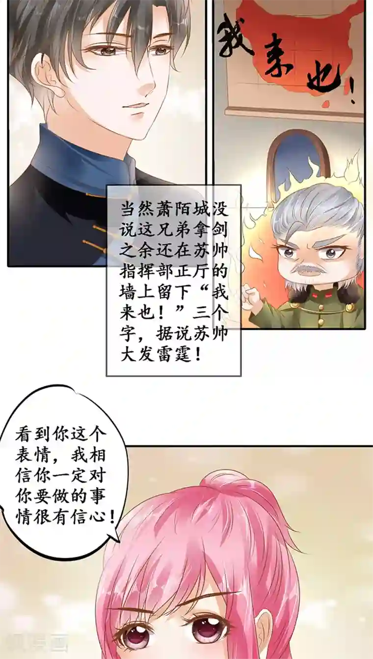 赤色爱恋第116话