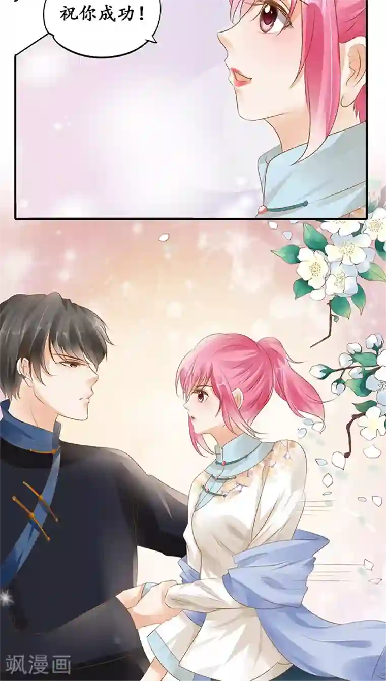 赤色爱恋第116话