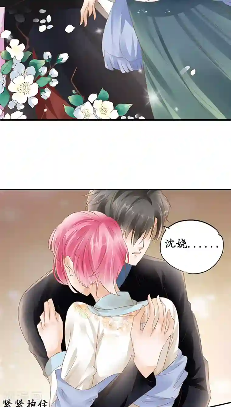 赤色爱恋第116话