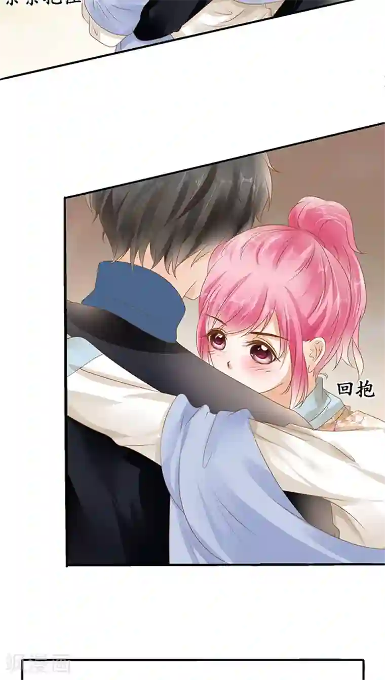 赤色爱恋第116话