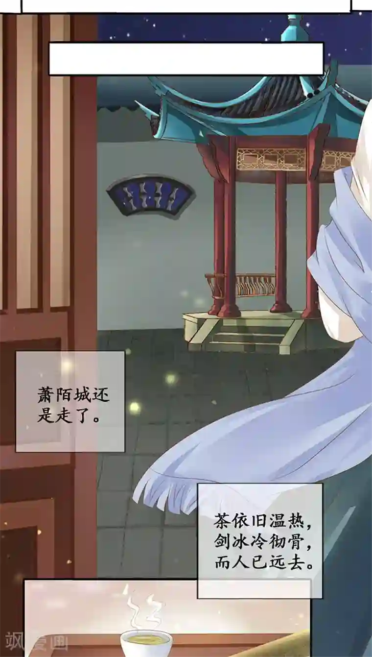 赤色爱恋第116话