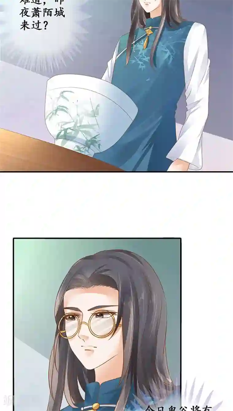 赤色爱恋第117话