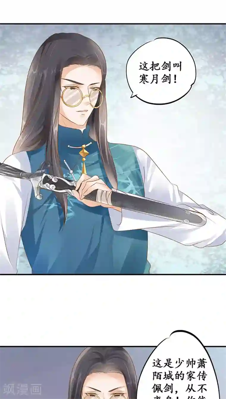 赤色爱恋第117话