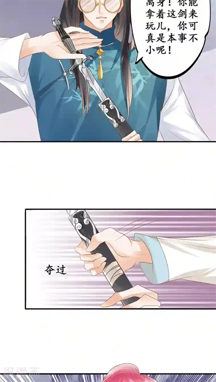 赤色爱恋第117话