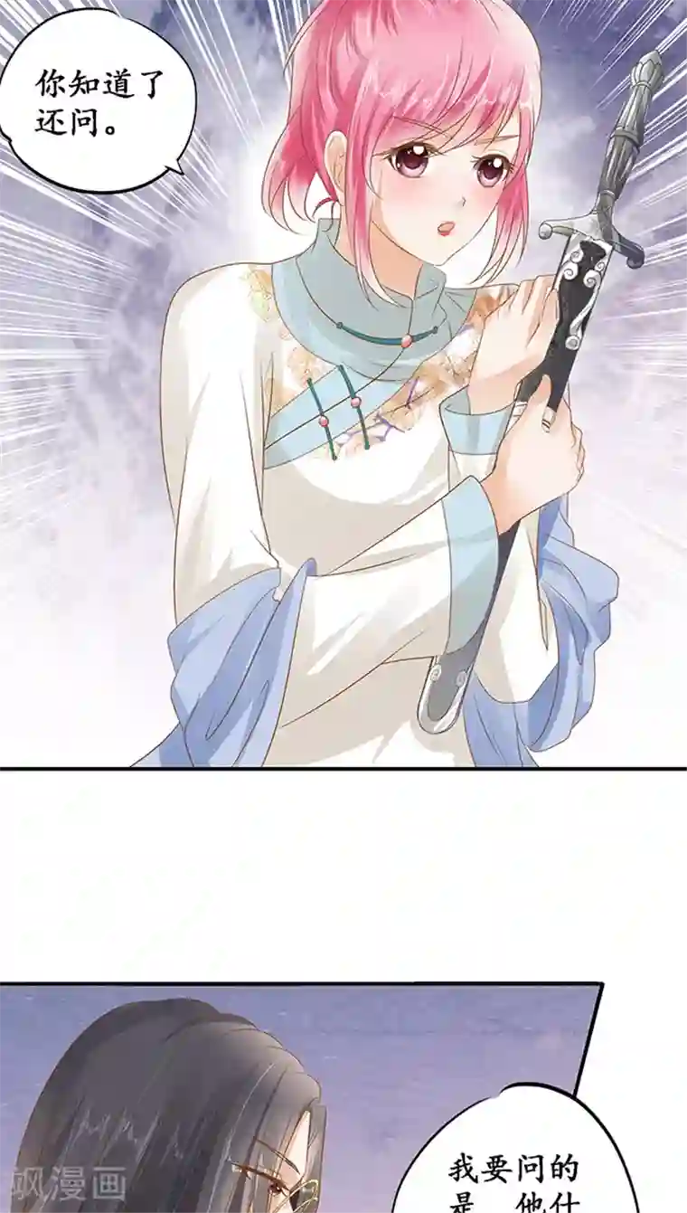 赤色爱恋第117话