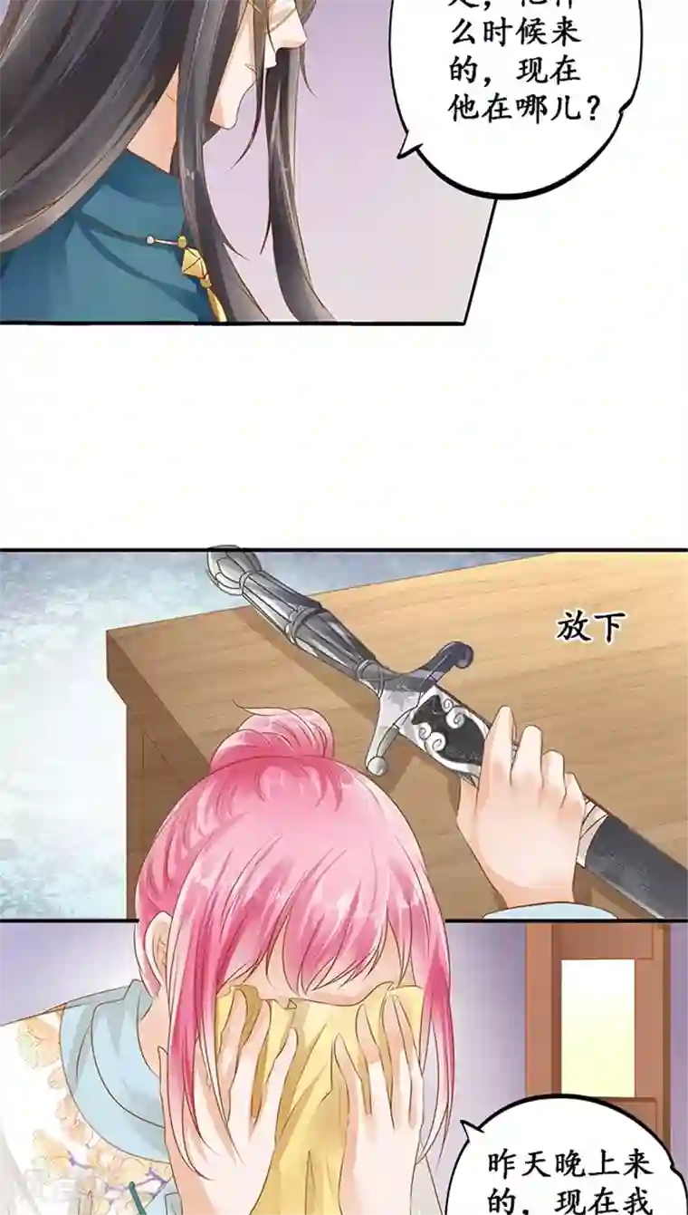 赤色爱恋第117话
