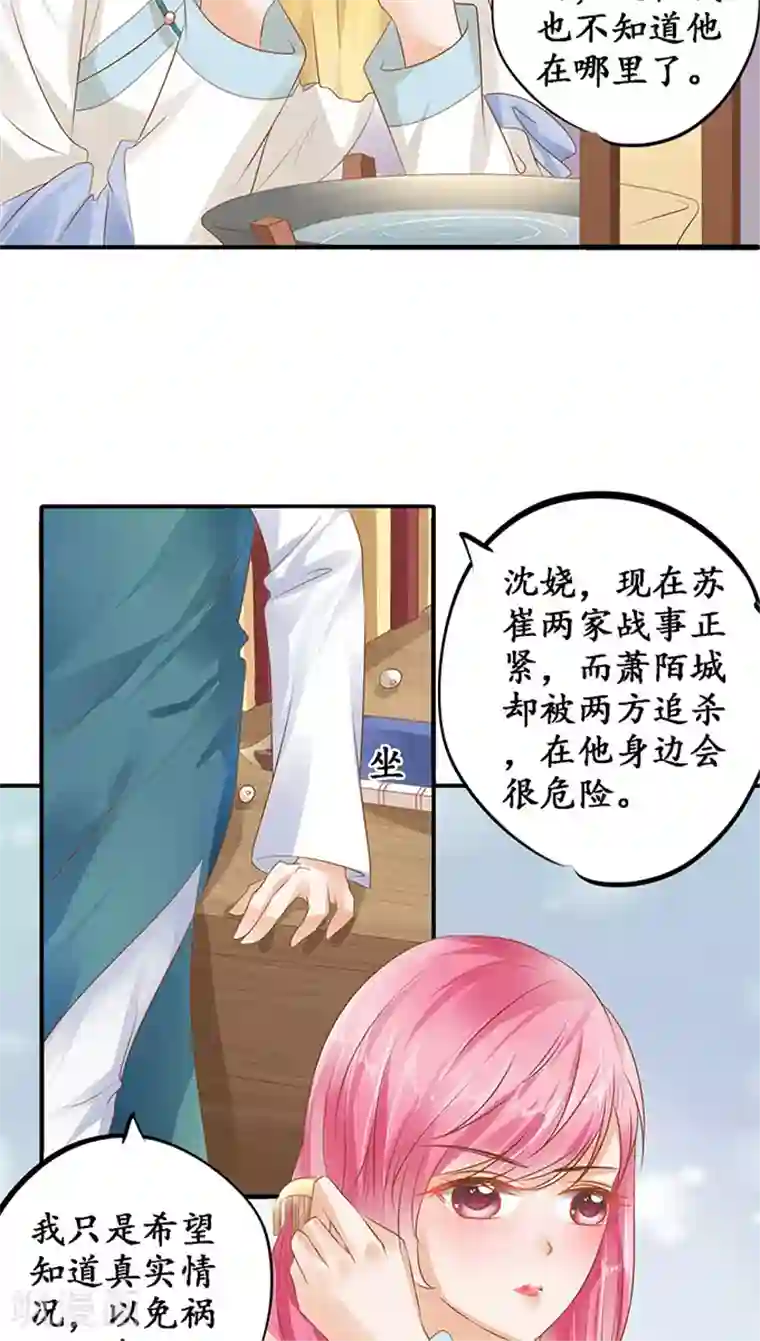 赤色爱恋第117话