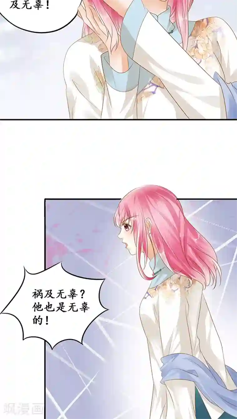 赤色爱恋第117话