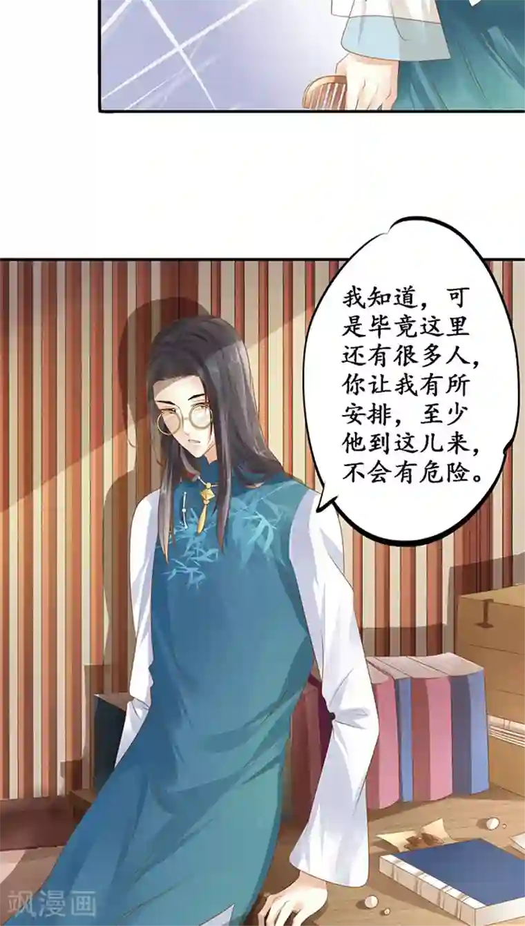 赤色爱恋第117话