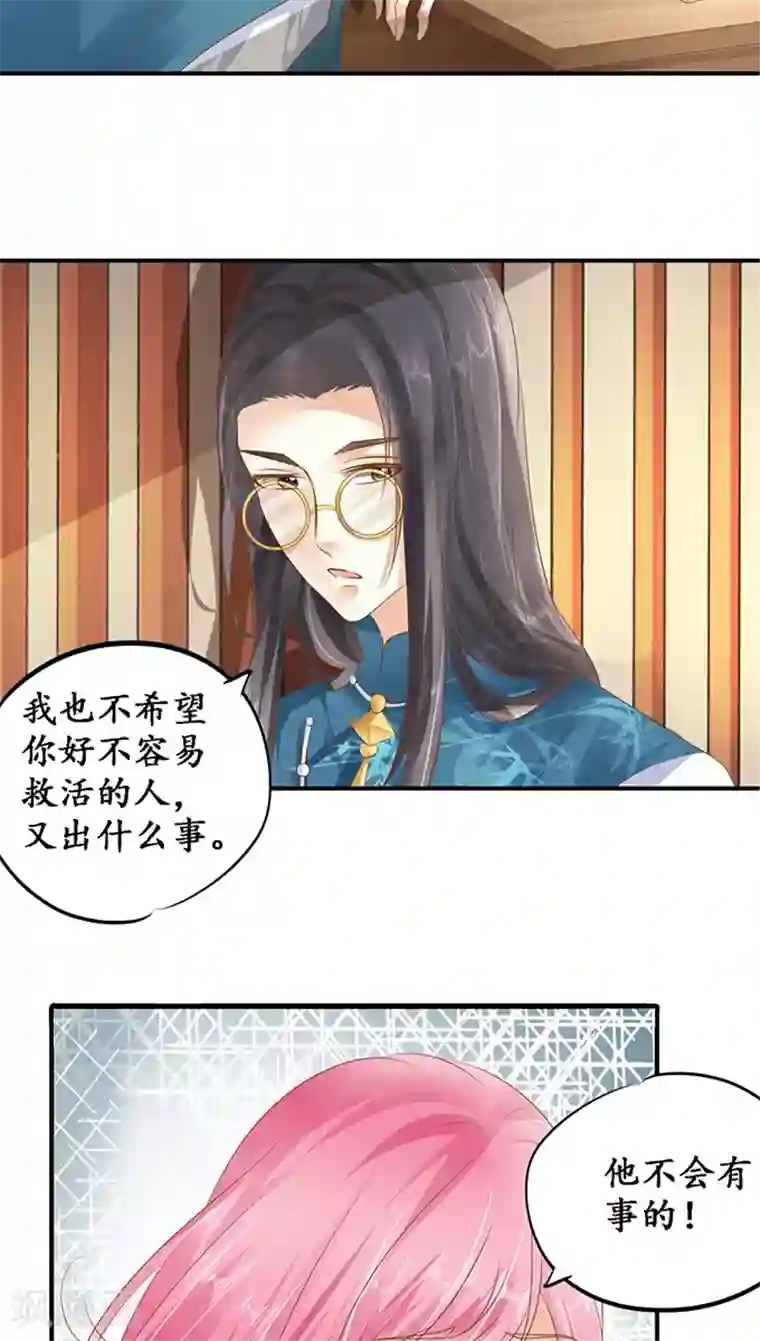 赤色爱恋第117话