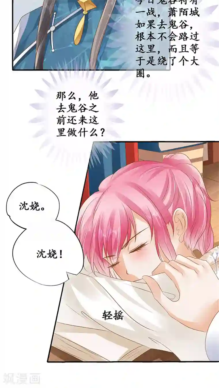 赤色爱恋第117话