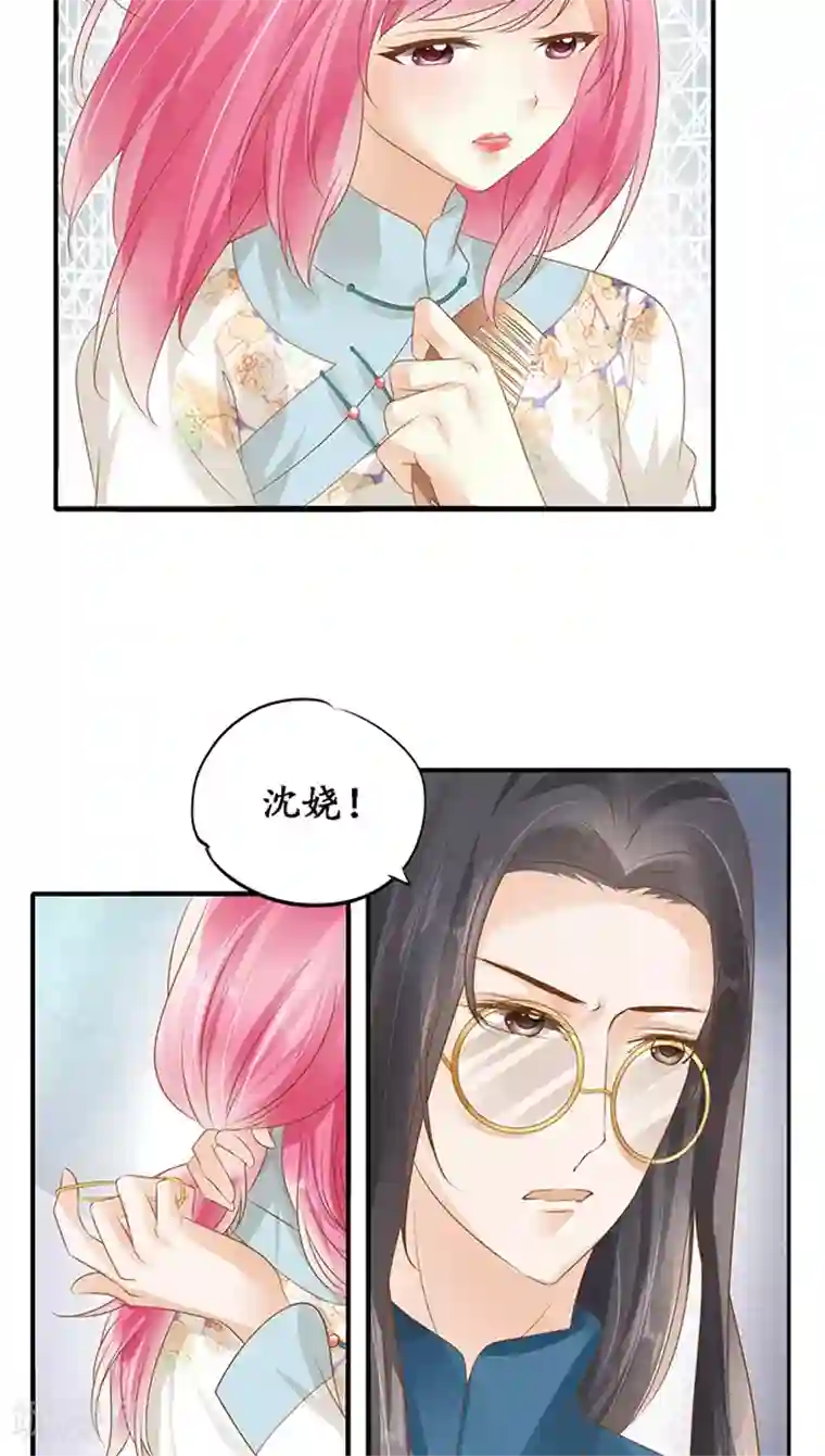 赤色爱恋第117话