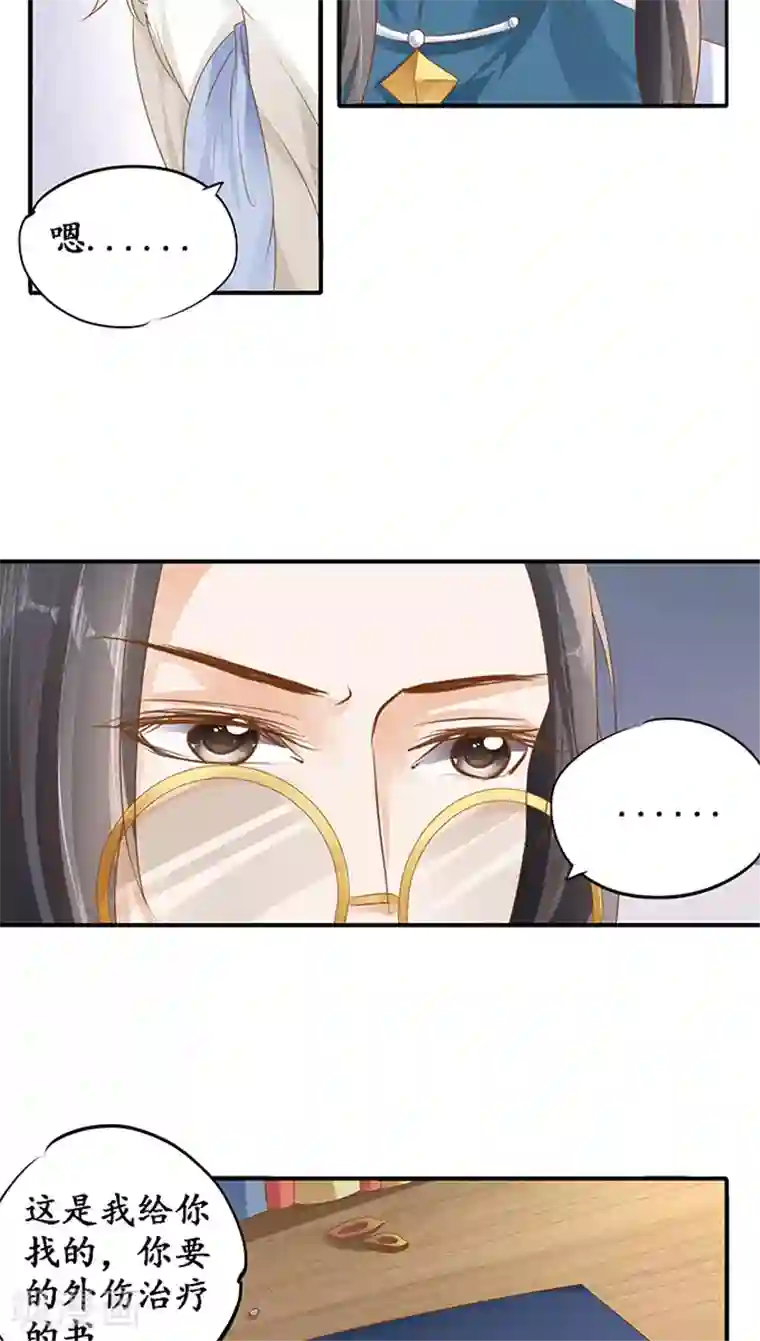 赤色爱恋第117话