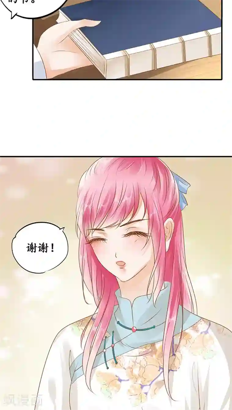 赤色爱恋第117话