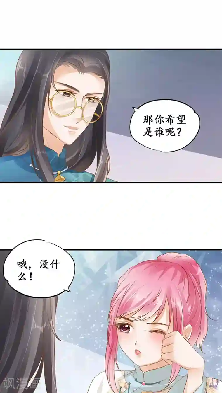 赤色爱恋第117话